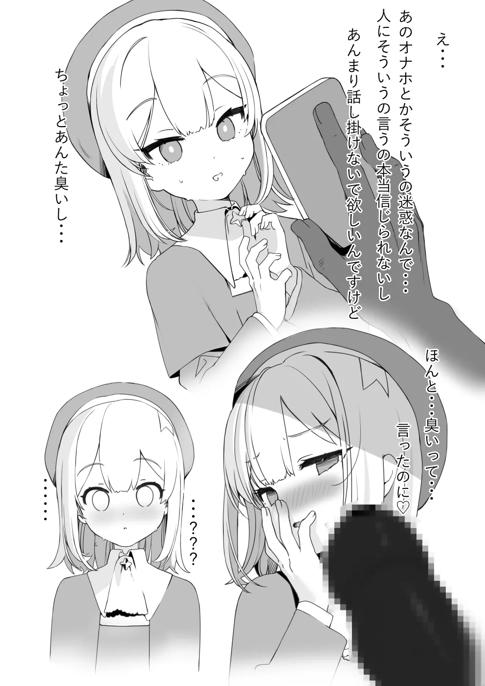 Manga Page 292