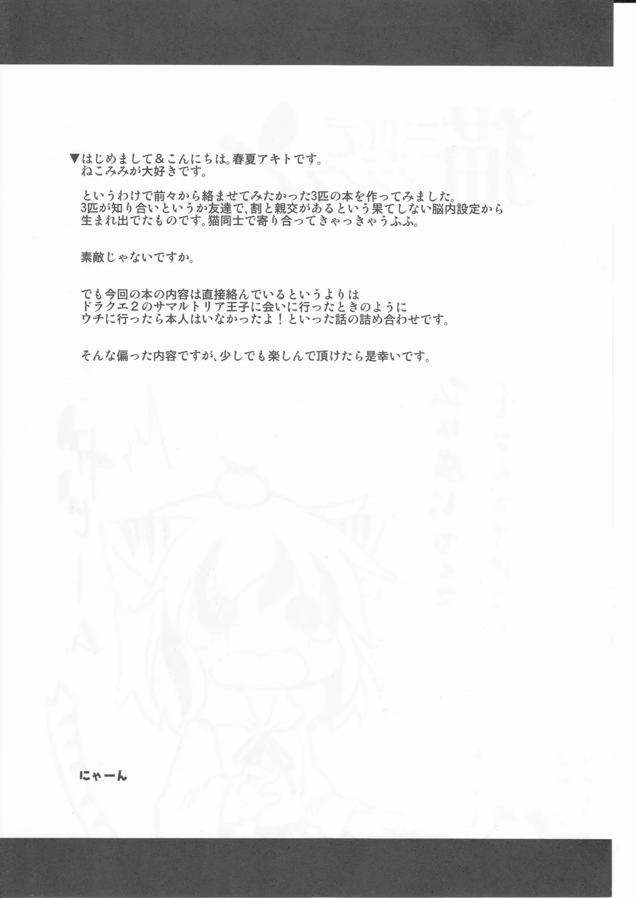 Manga Page 4
