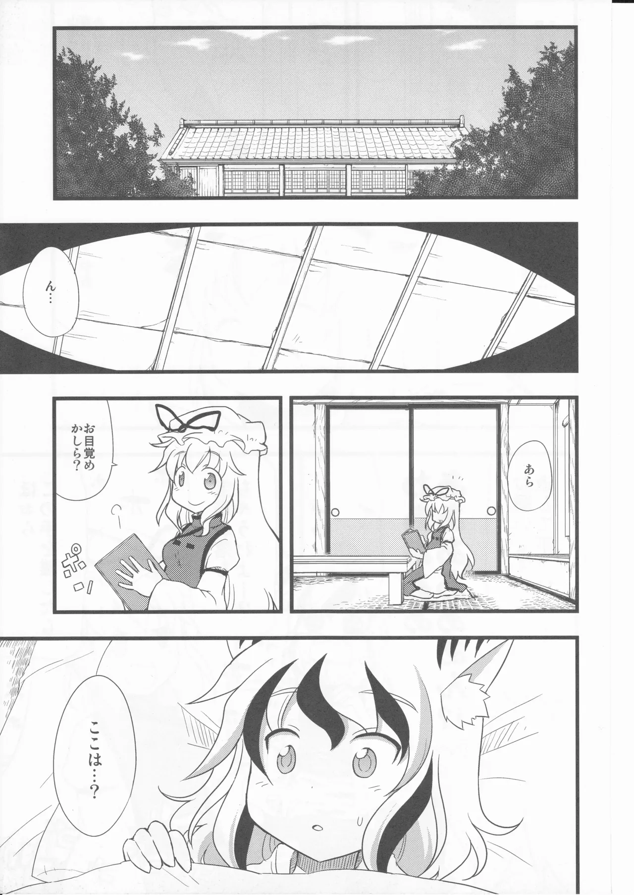 Manga Page 5