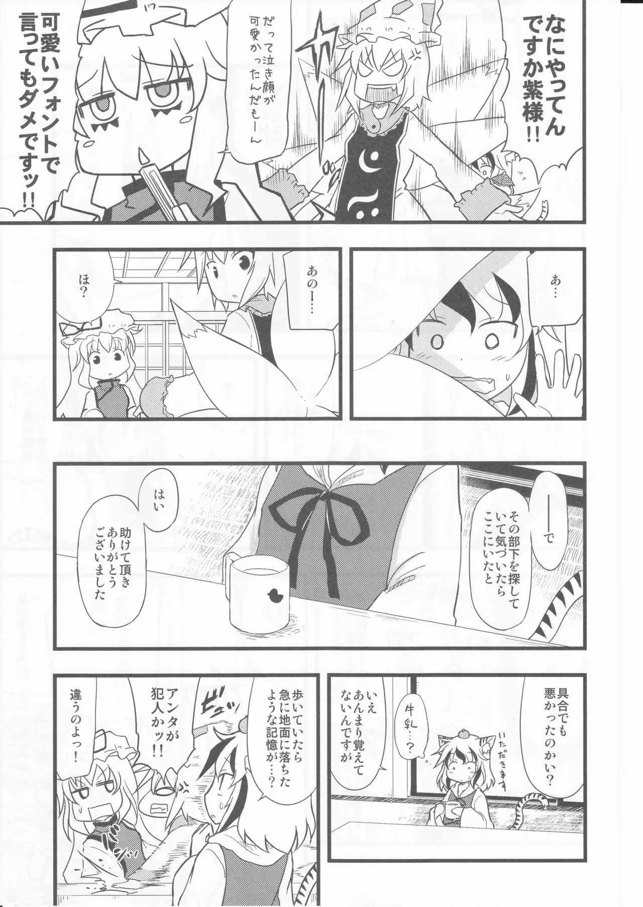 Manga Page 7