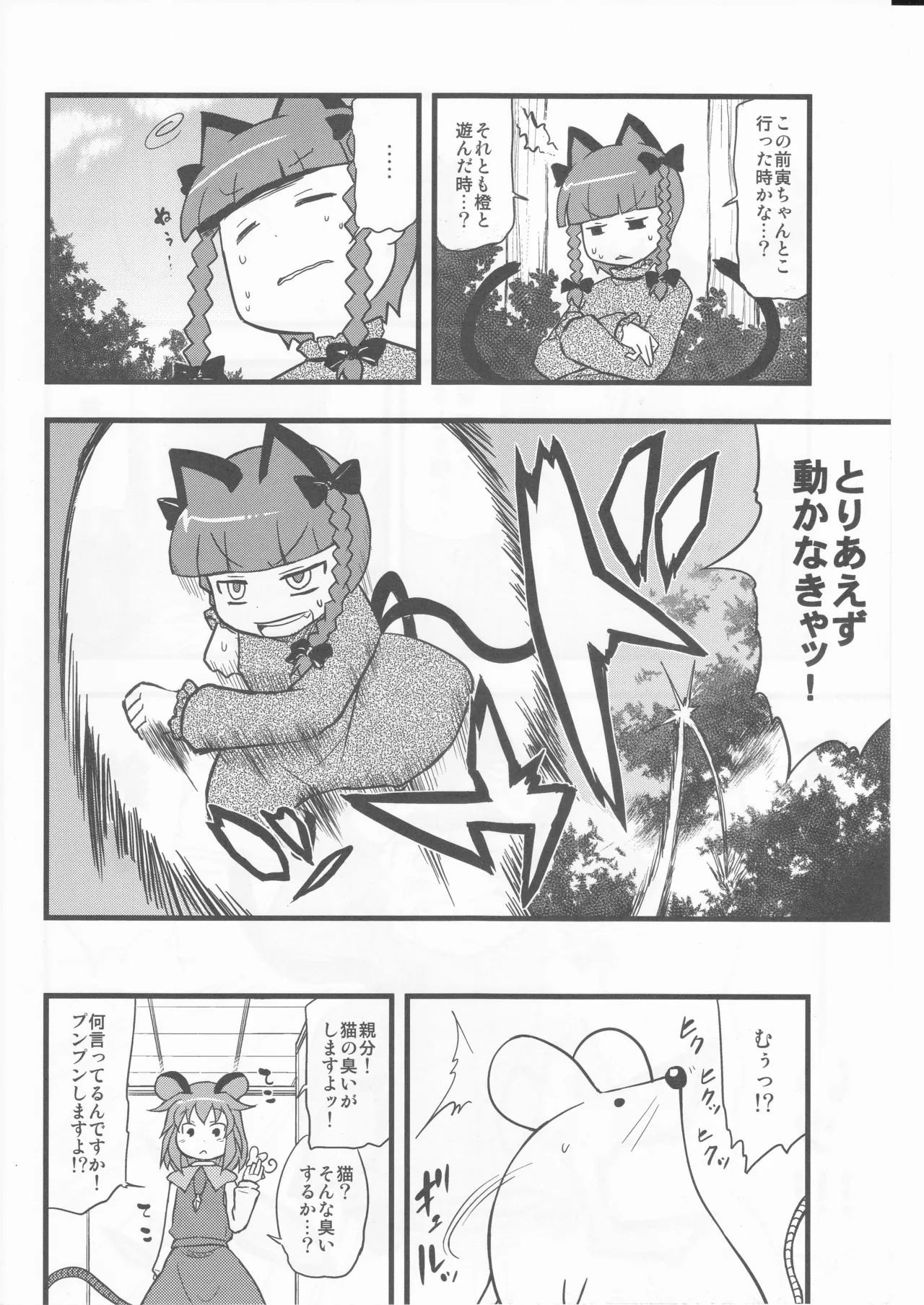 Manga Page 16