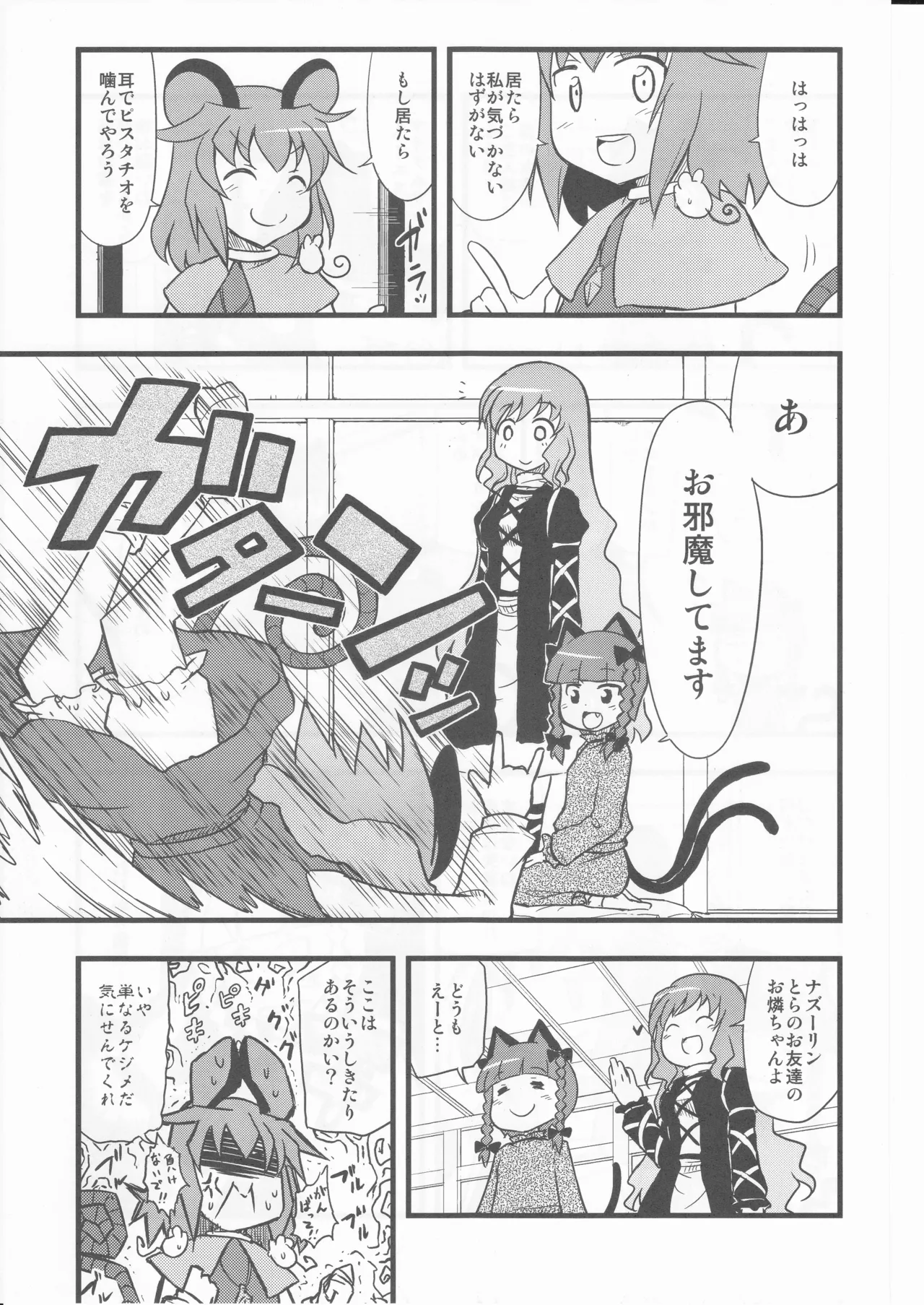 Manga Page 17