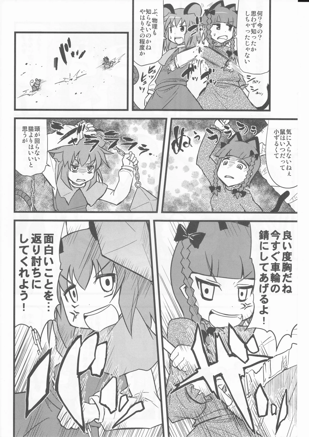 Manga Page 20