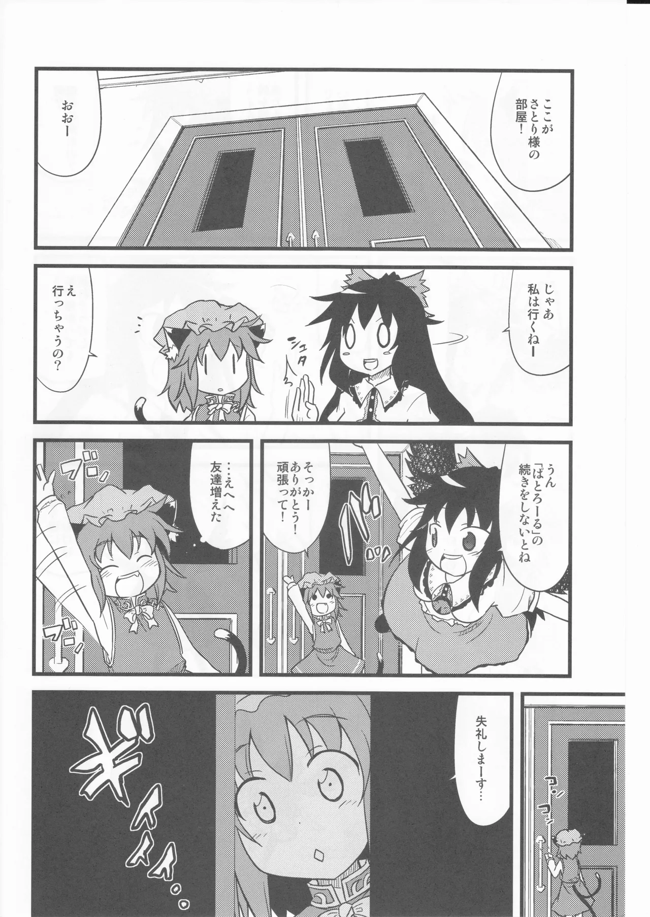 Manga Page 28