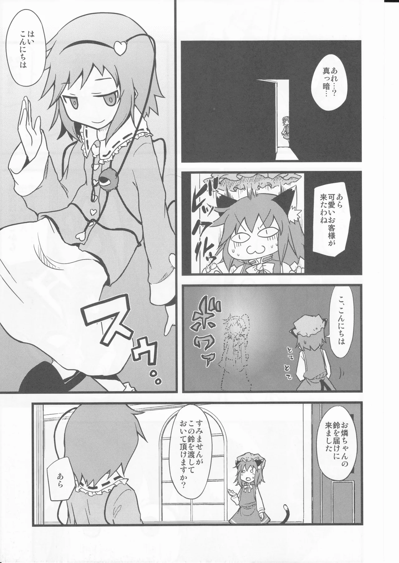 Manga Page 29
