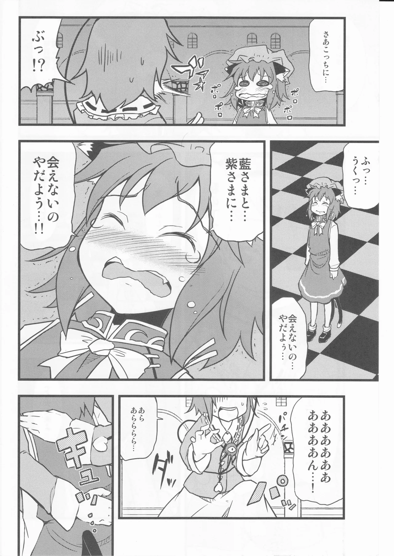 Manga Page 32