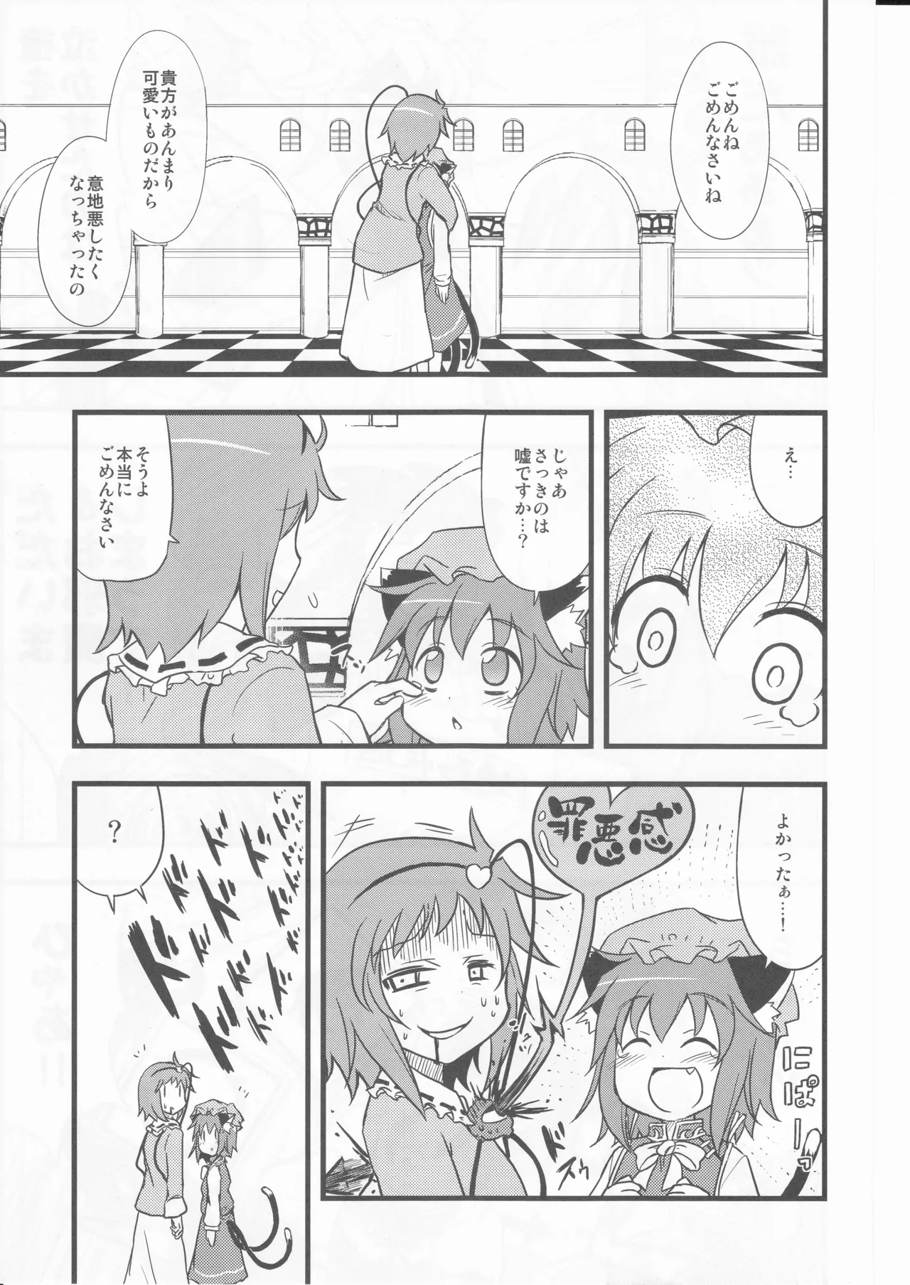 Manga Page 33