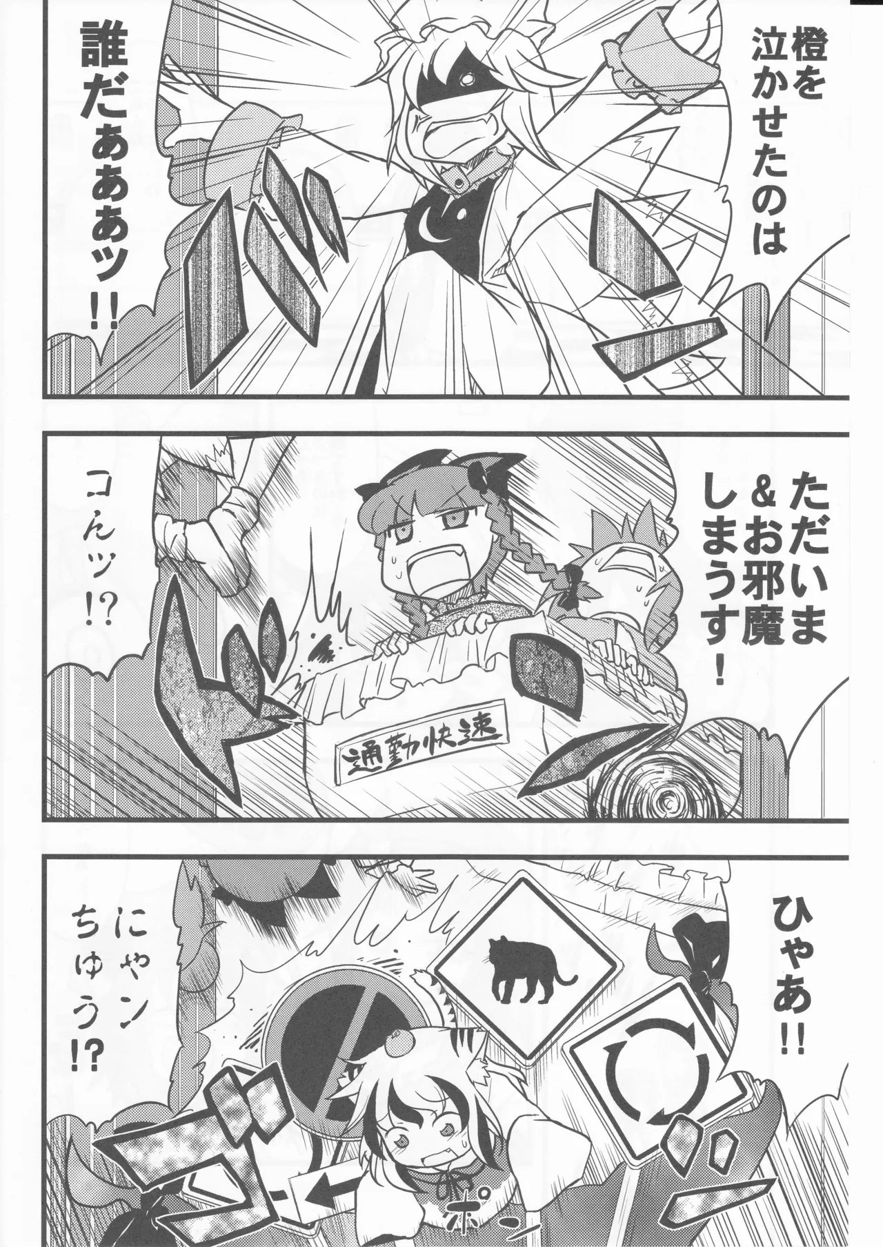 Manga Page 34
