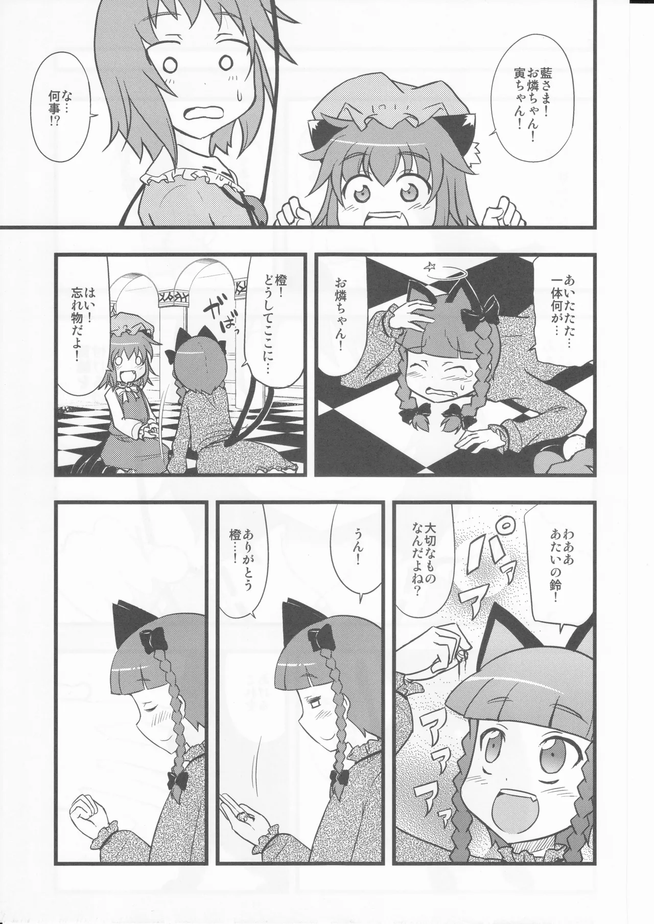 Manga Page 35