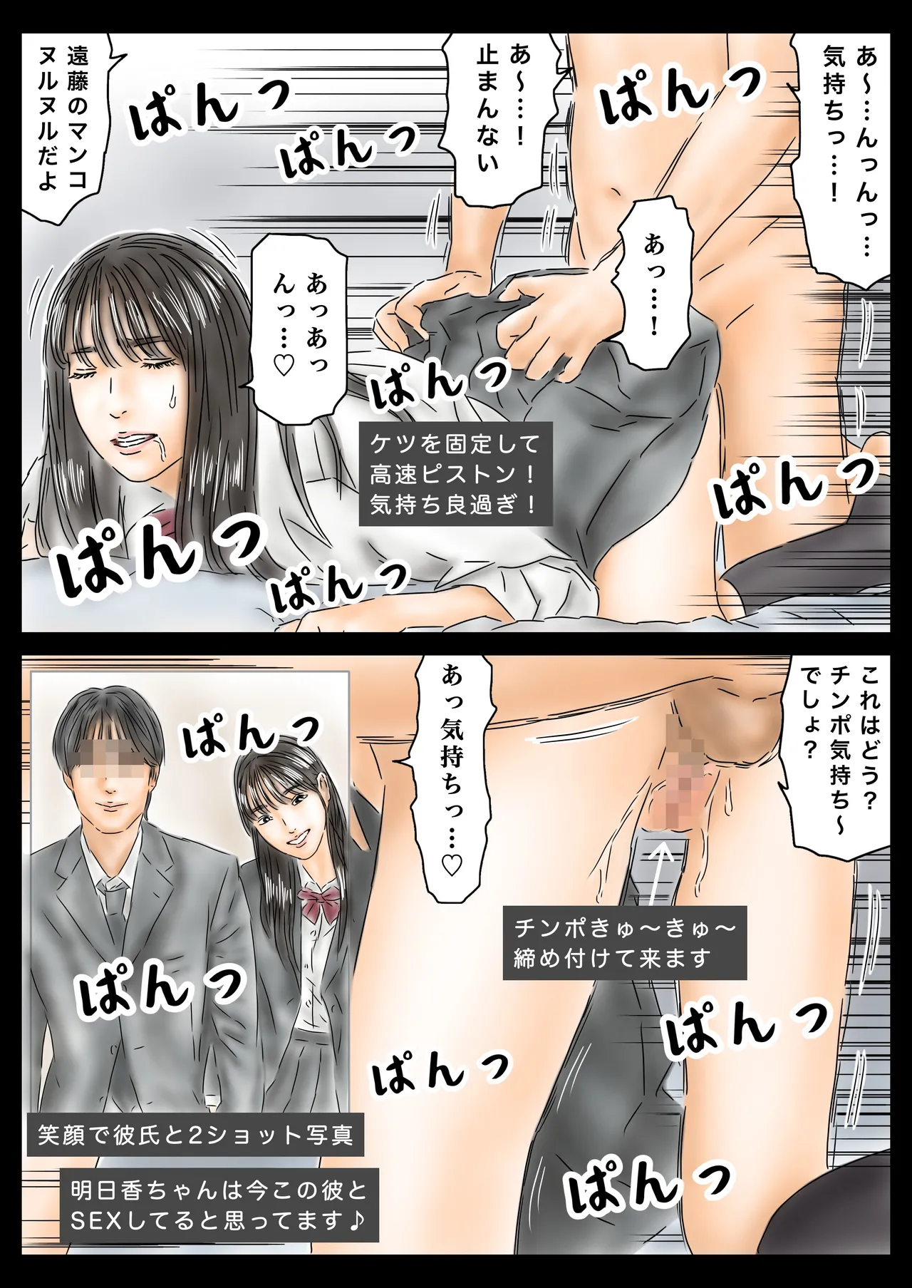 Manga Page 13