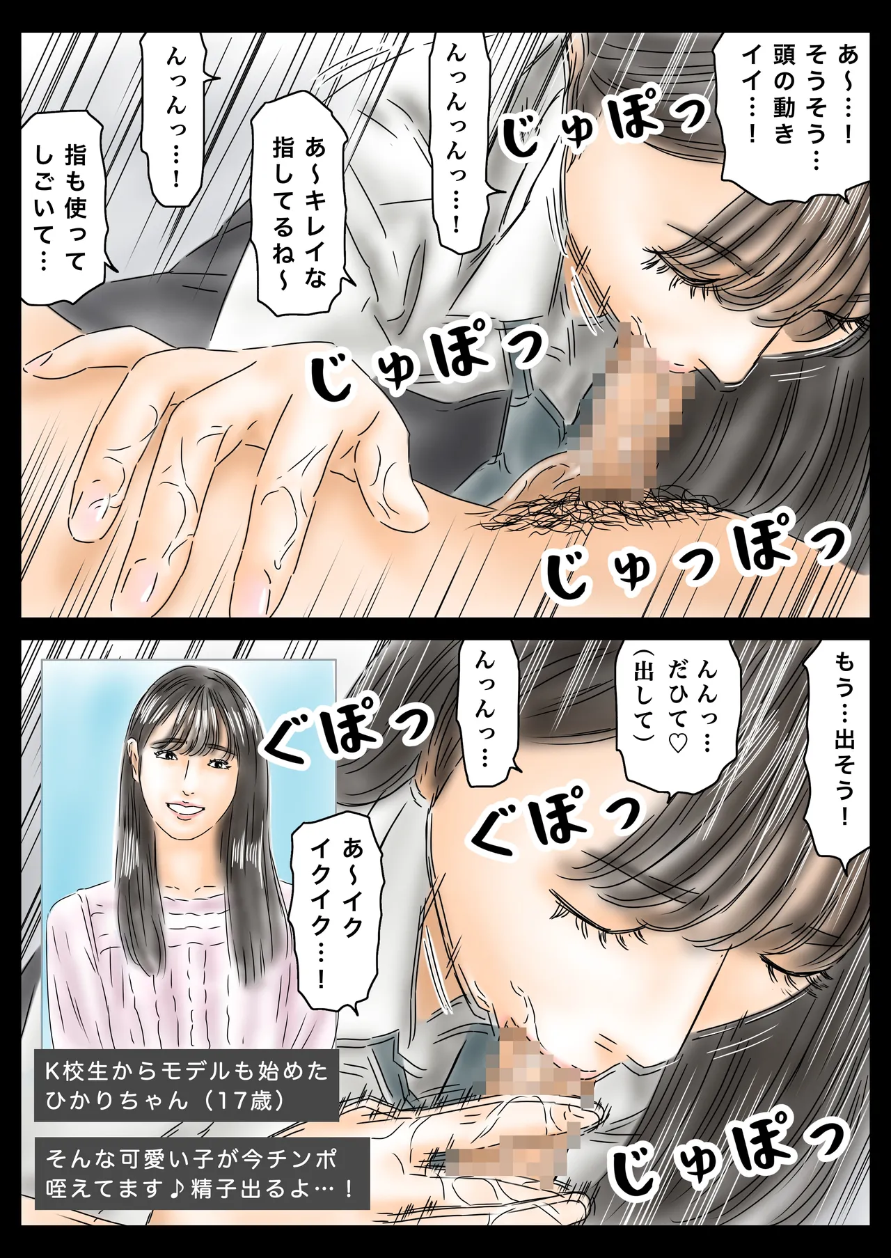 Manga Page 35