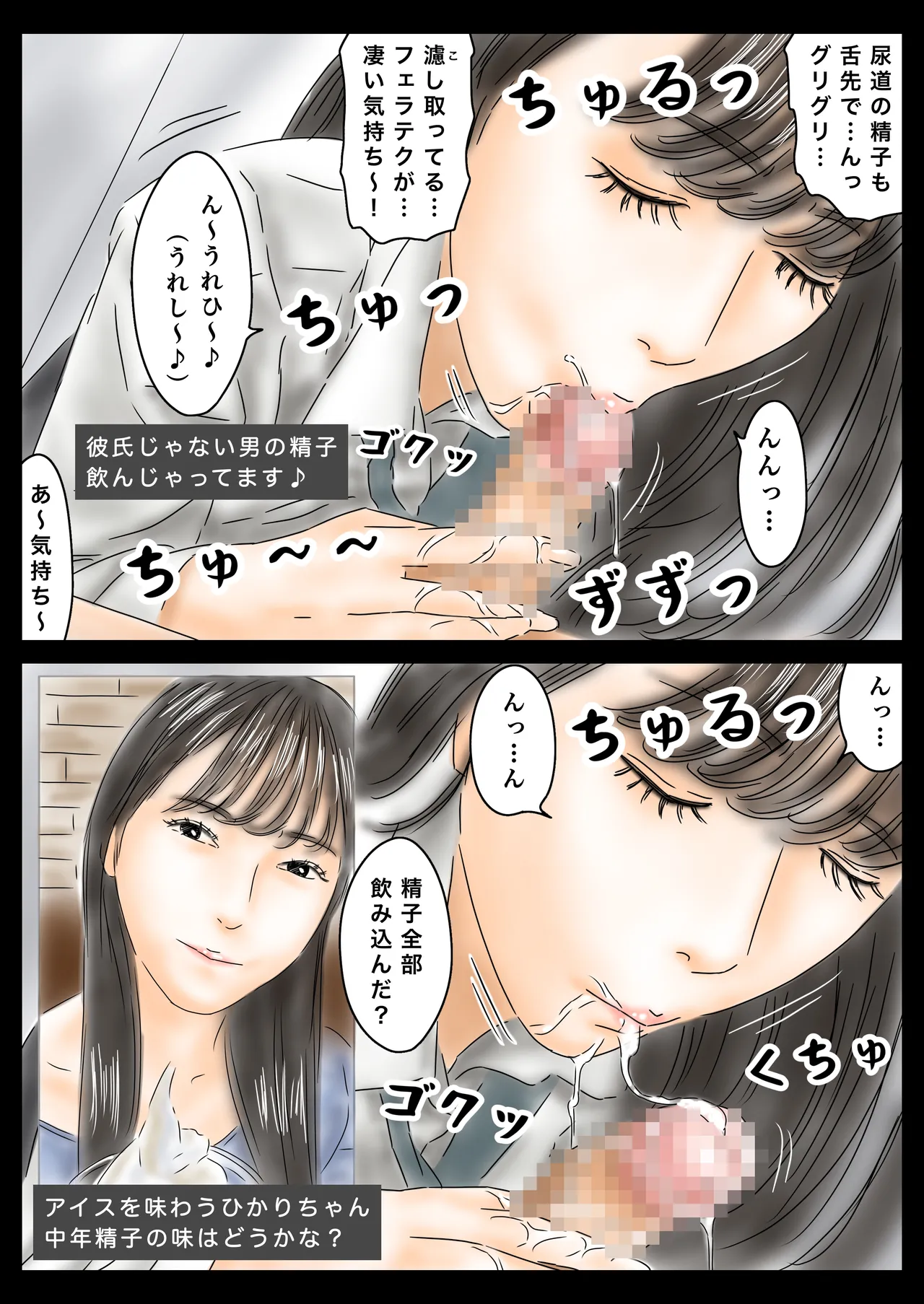 Manga Page 37