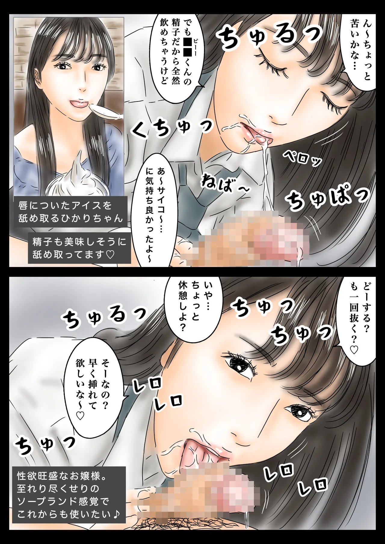 Manga Page 38