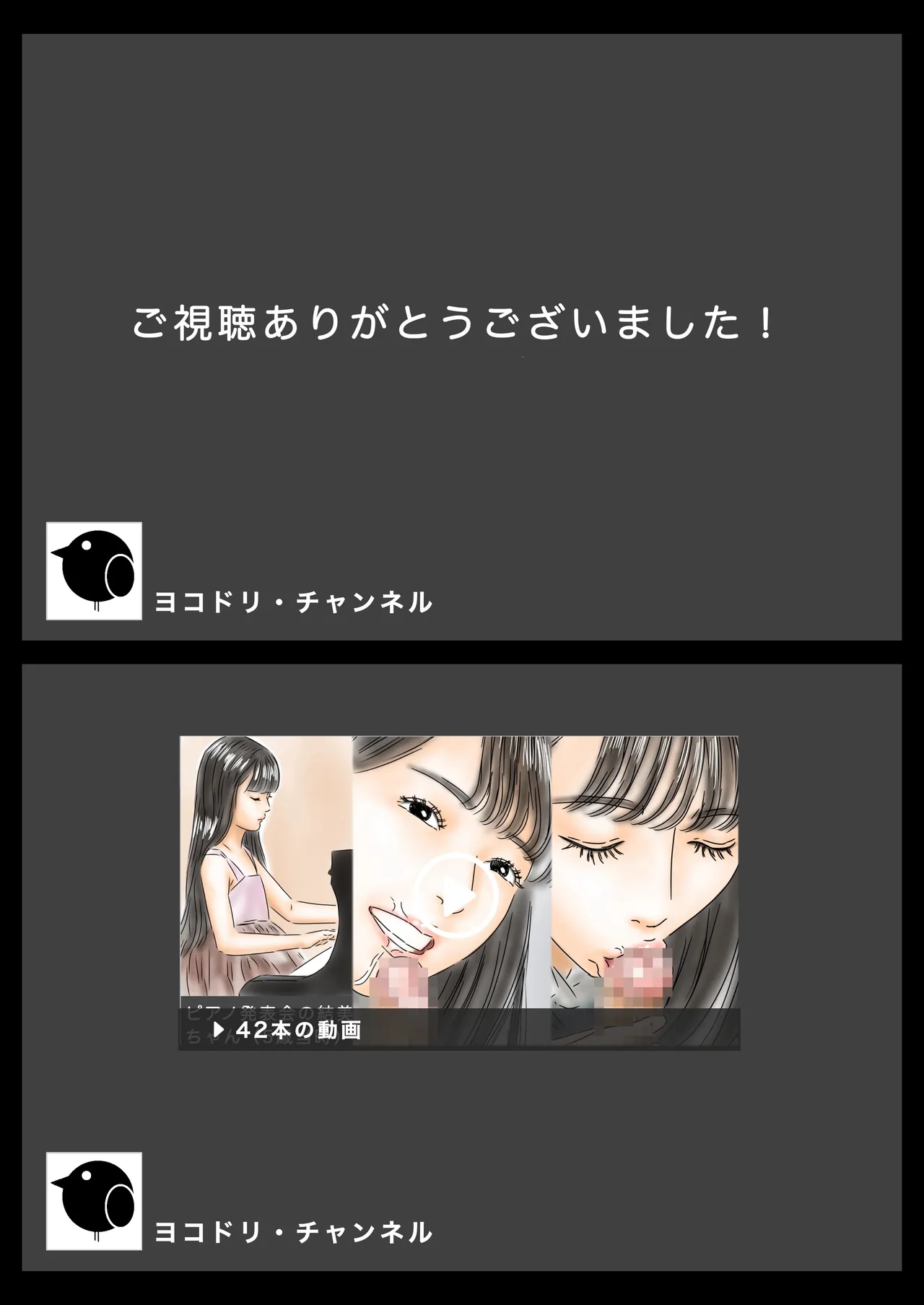 Manga Page 39