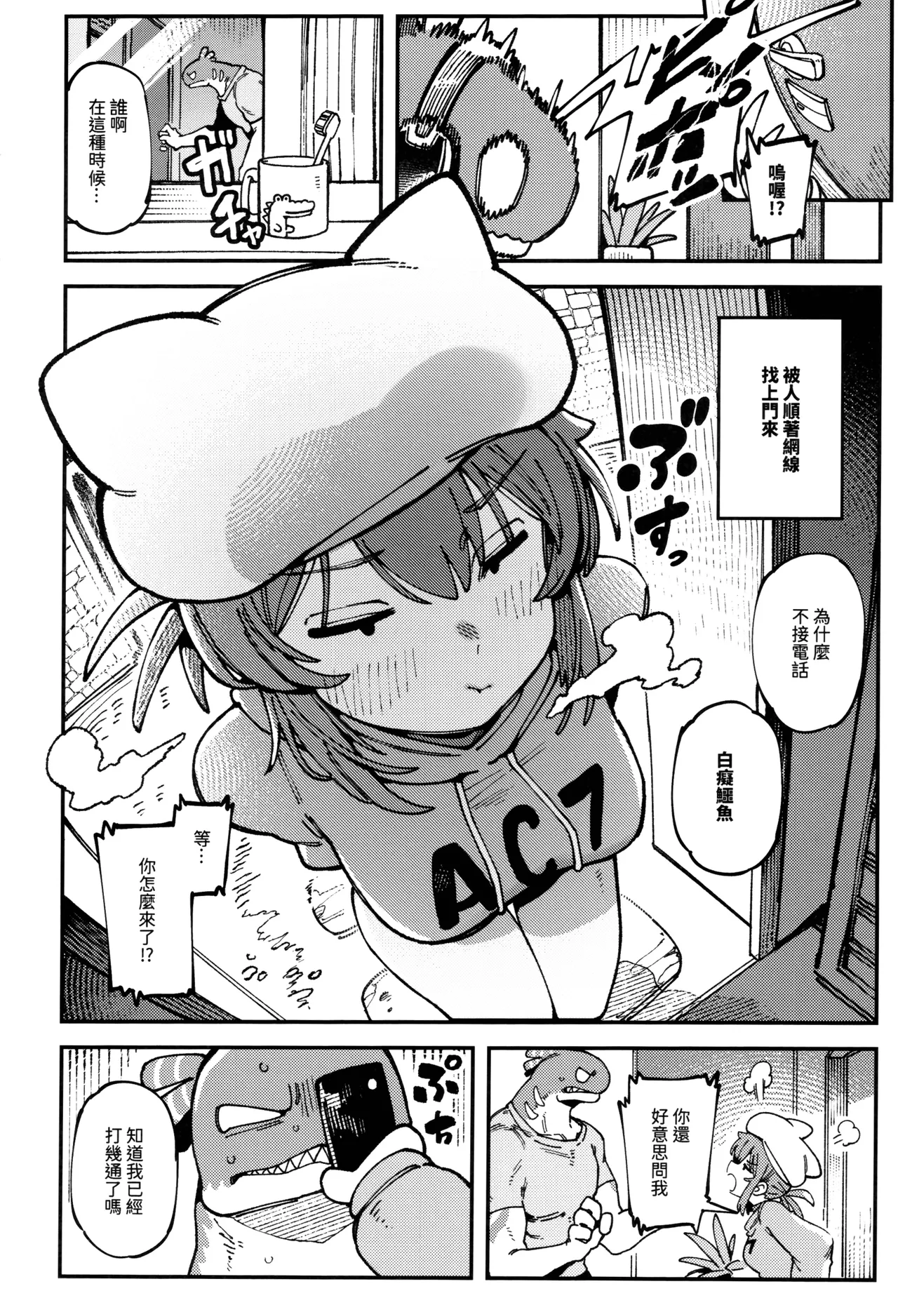 Manga Page 5