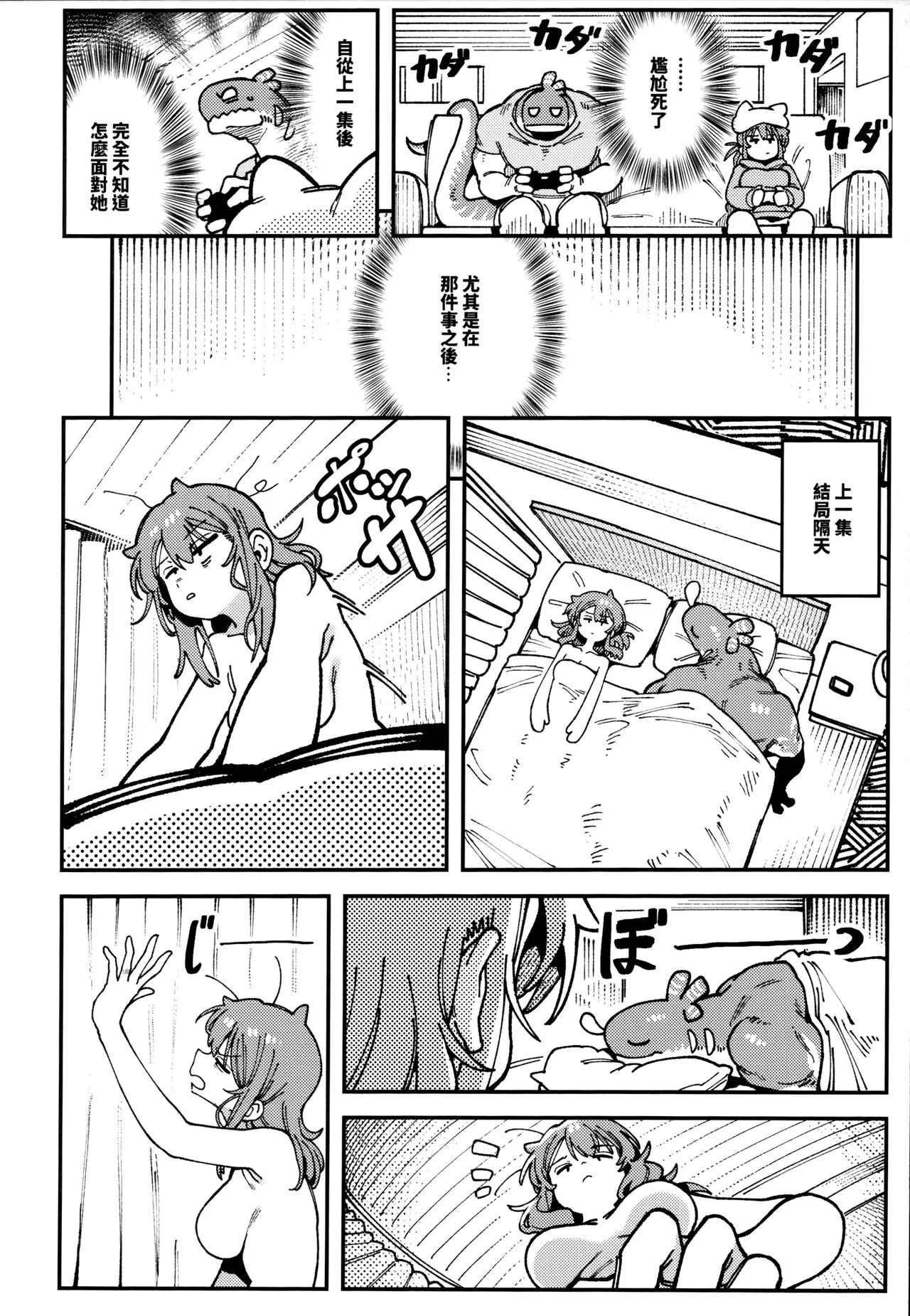 Manga Page 7
