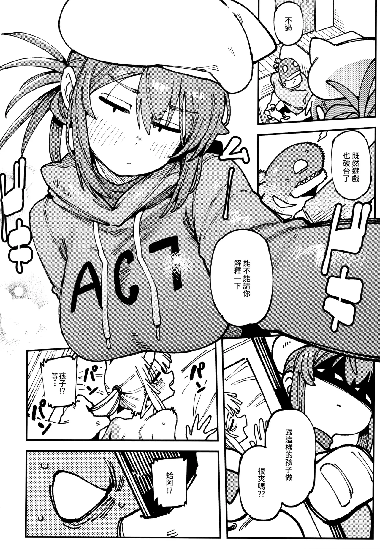 Manga Page 11