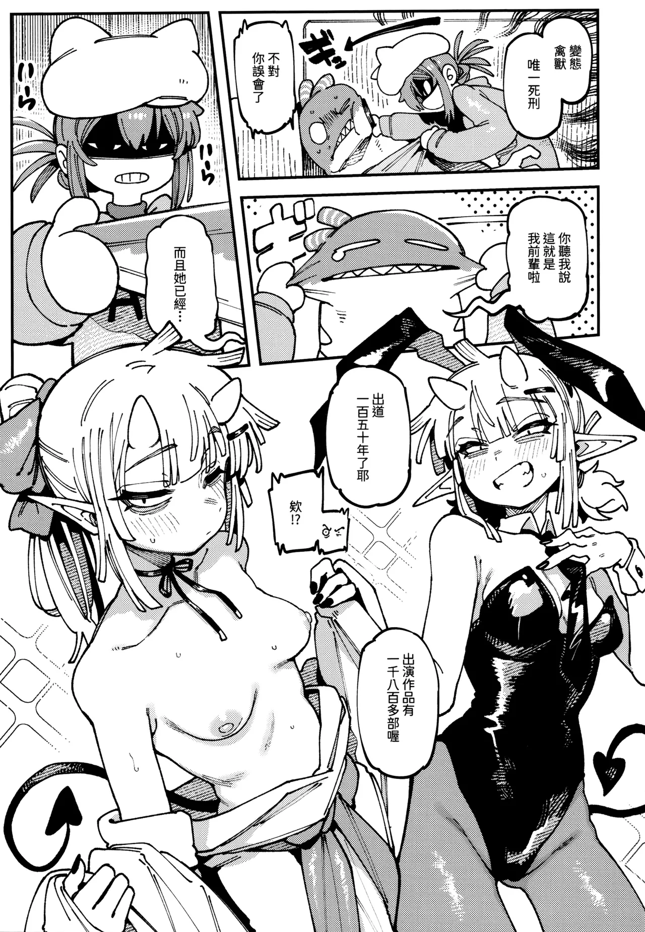 Manga Page 12