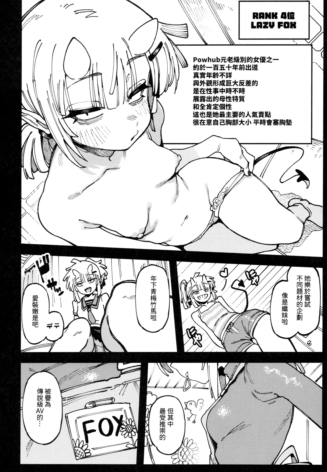 Manga Page 13