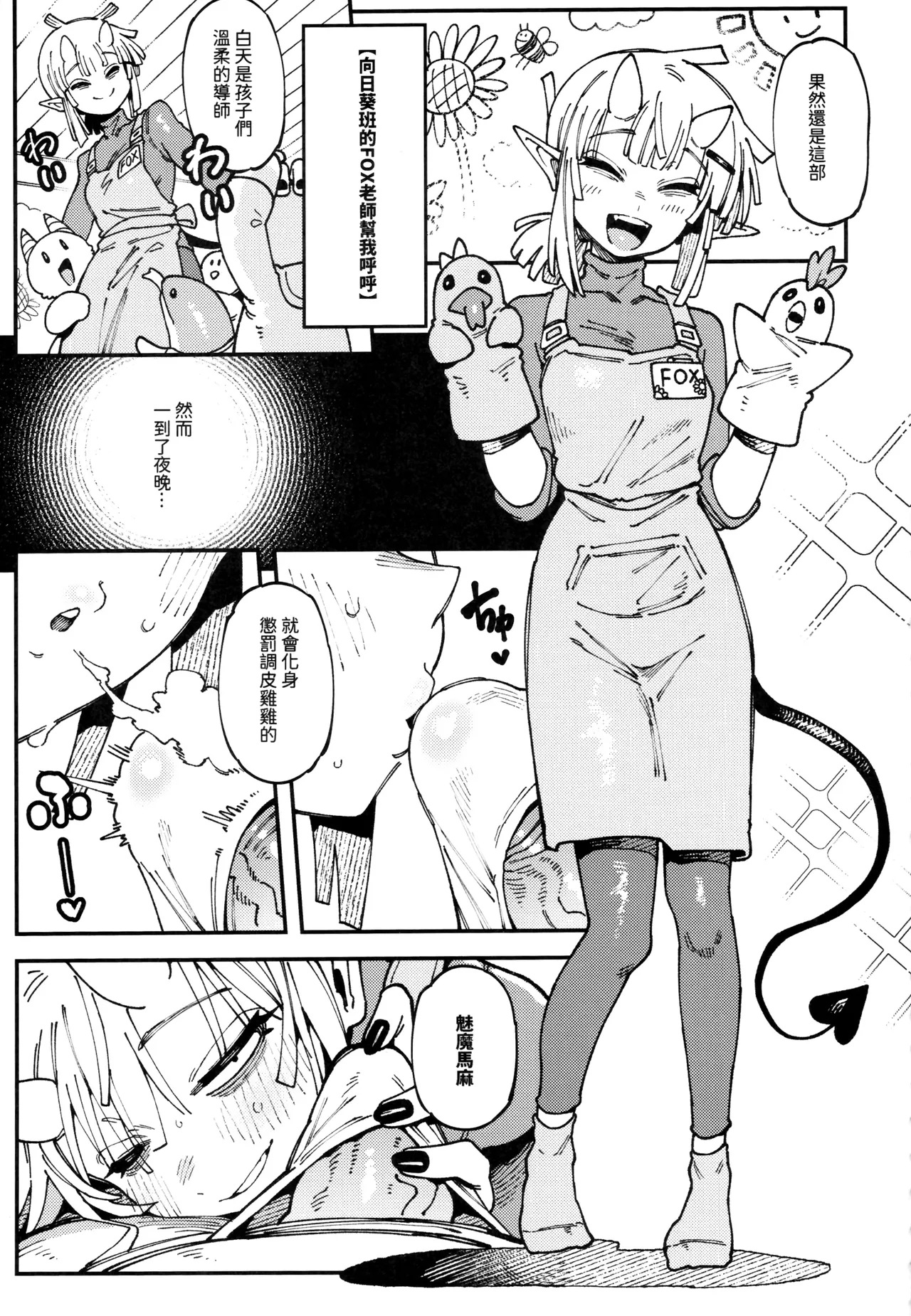 Manga Page 14