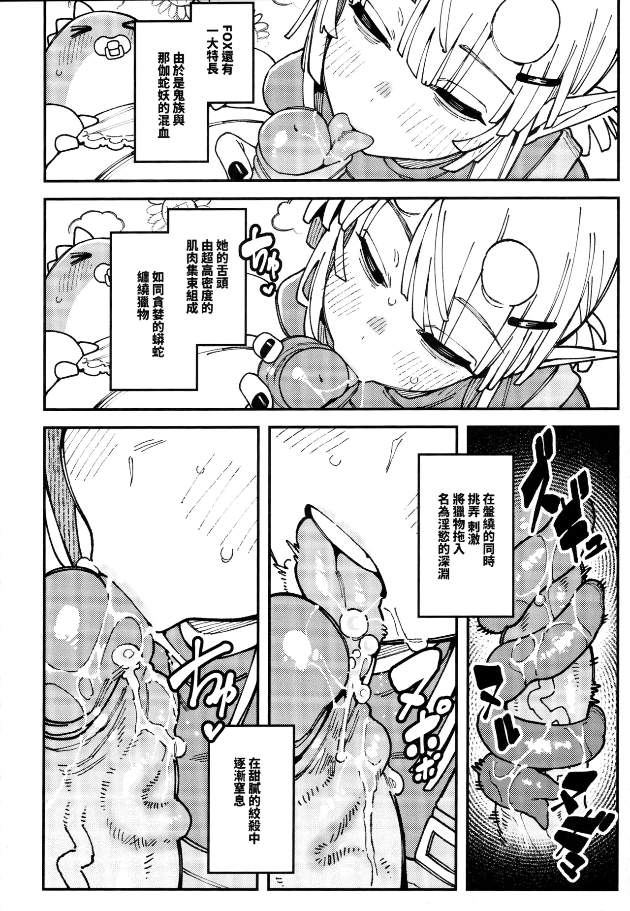 Manga Page 17