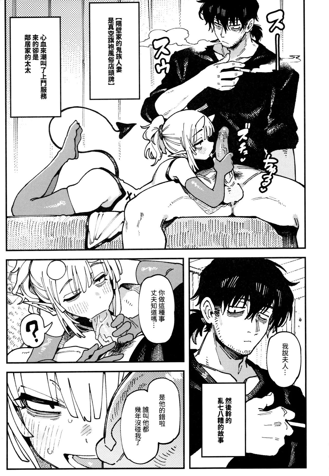Manga Page 26