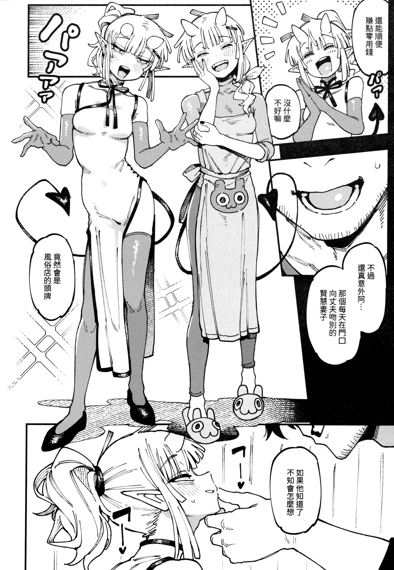 Manga Page 27