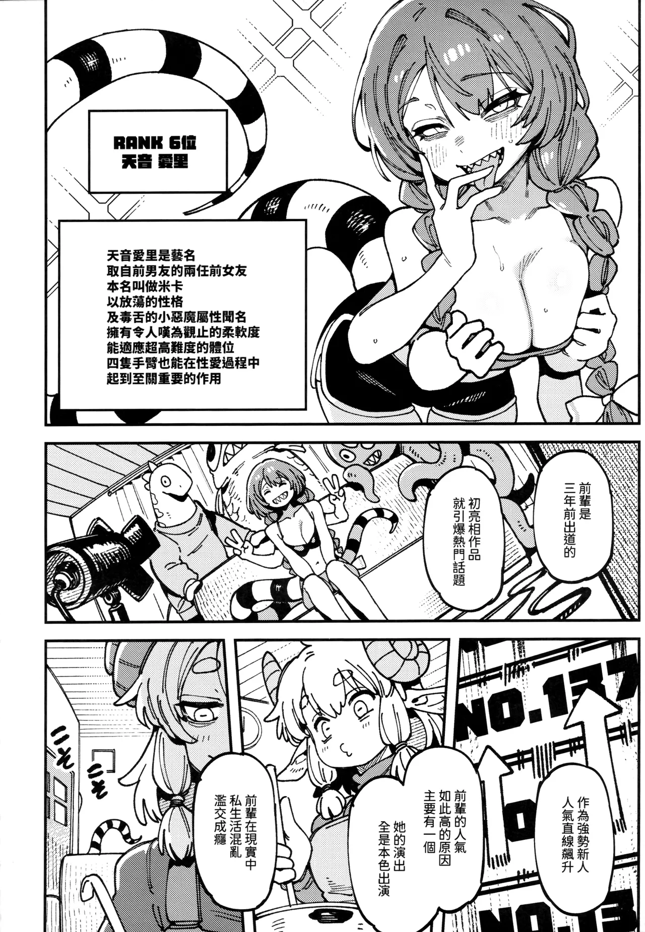 Manga Page 41