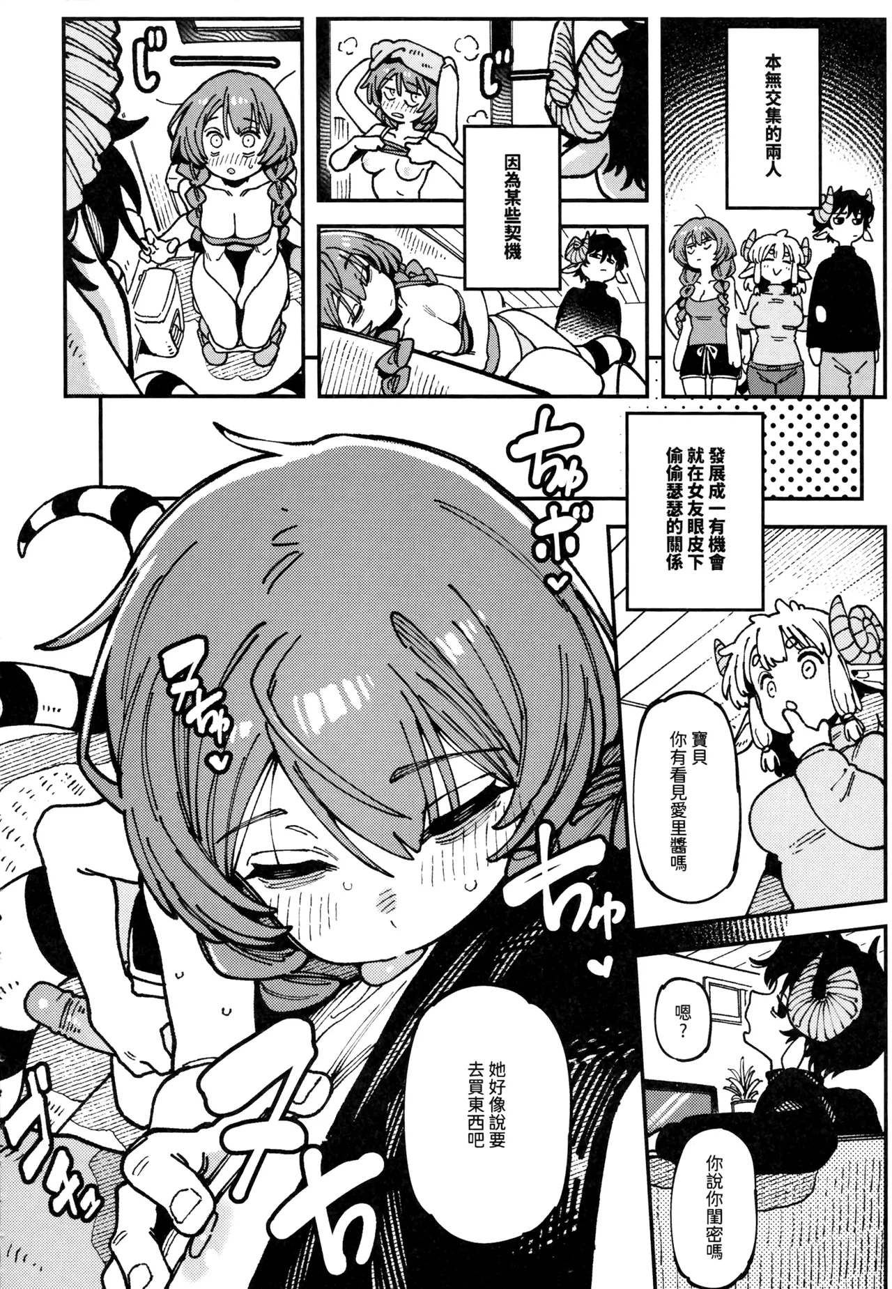 Manga Page 43