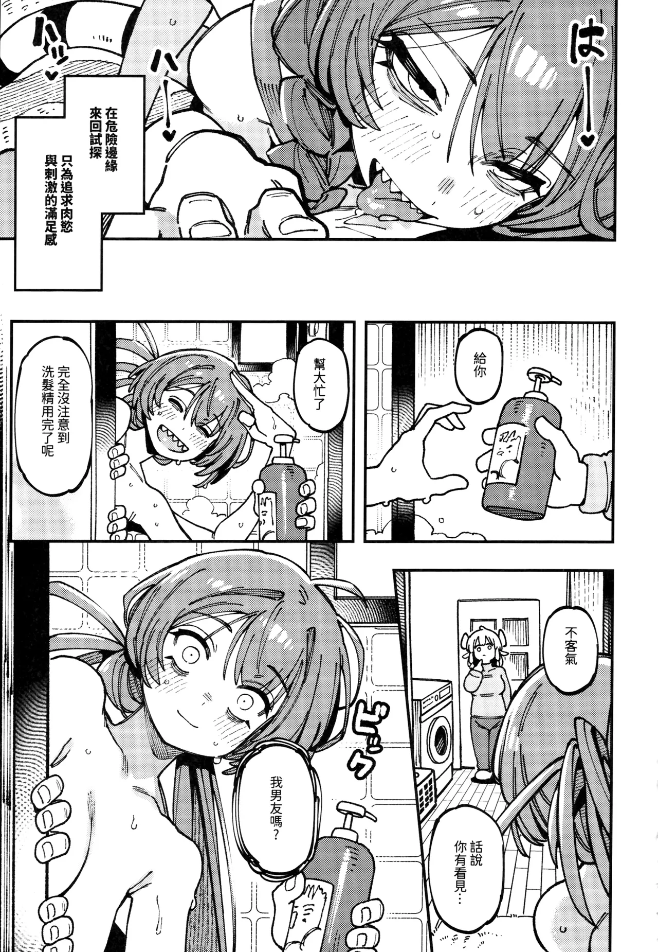 Manga Page 44