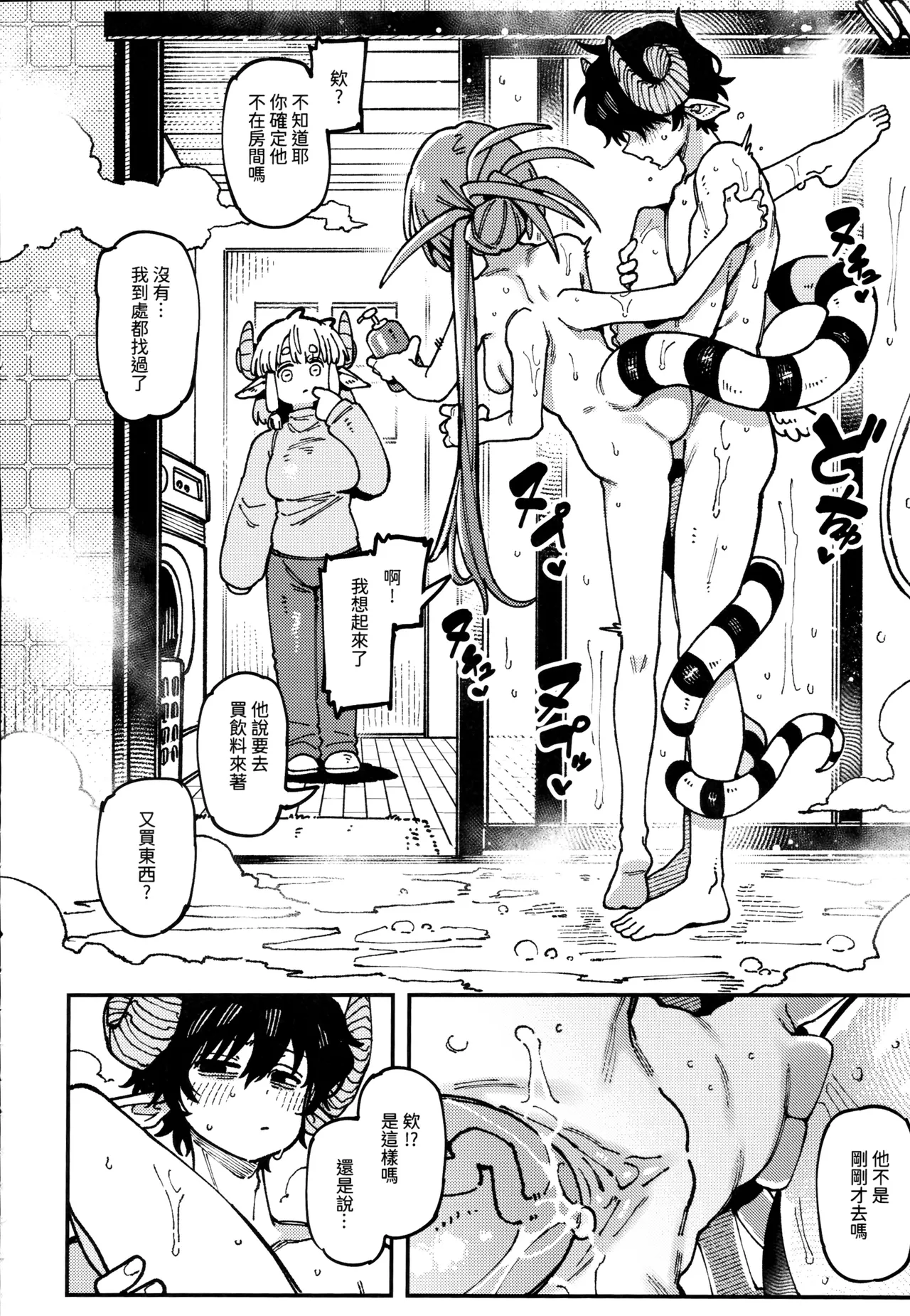 Manga Page 45