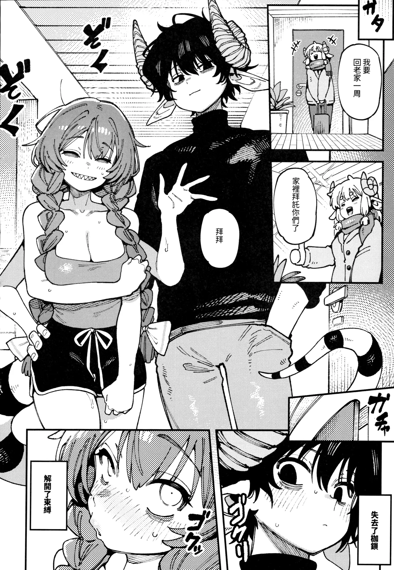 Manga Page 47