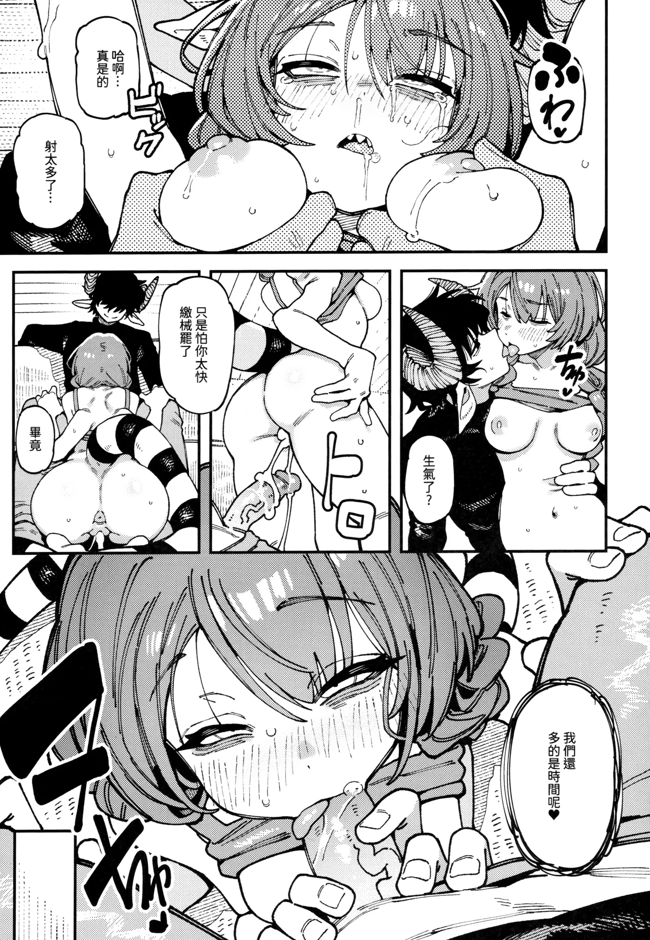 Manga Page 52