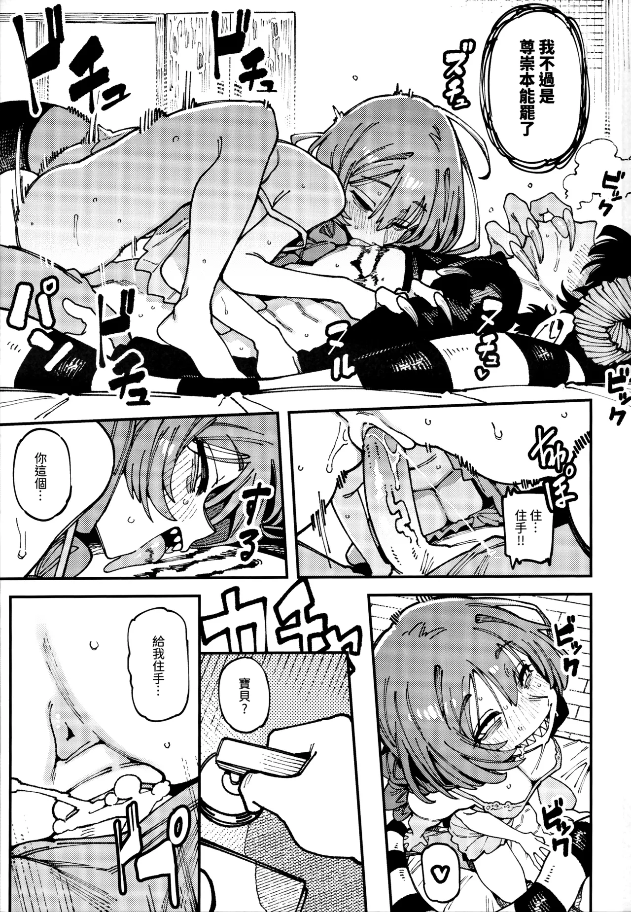 Manga Page 66