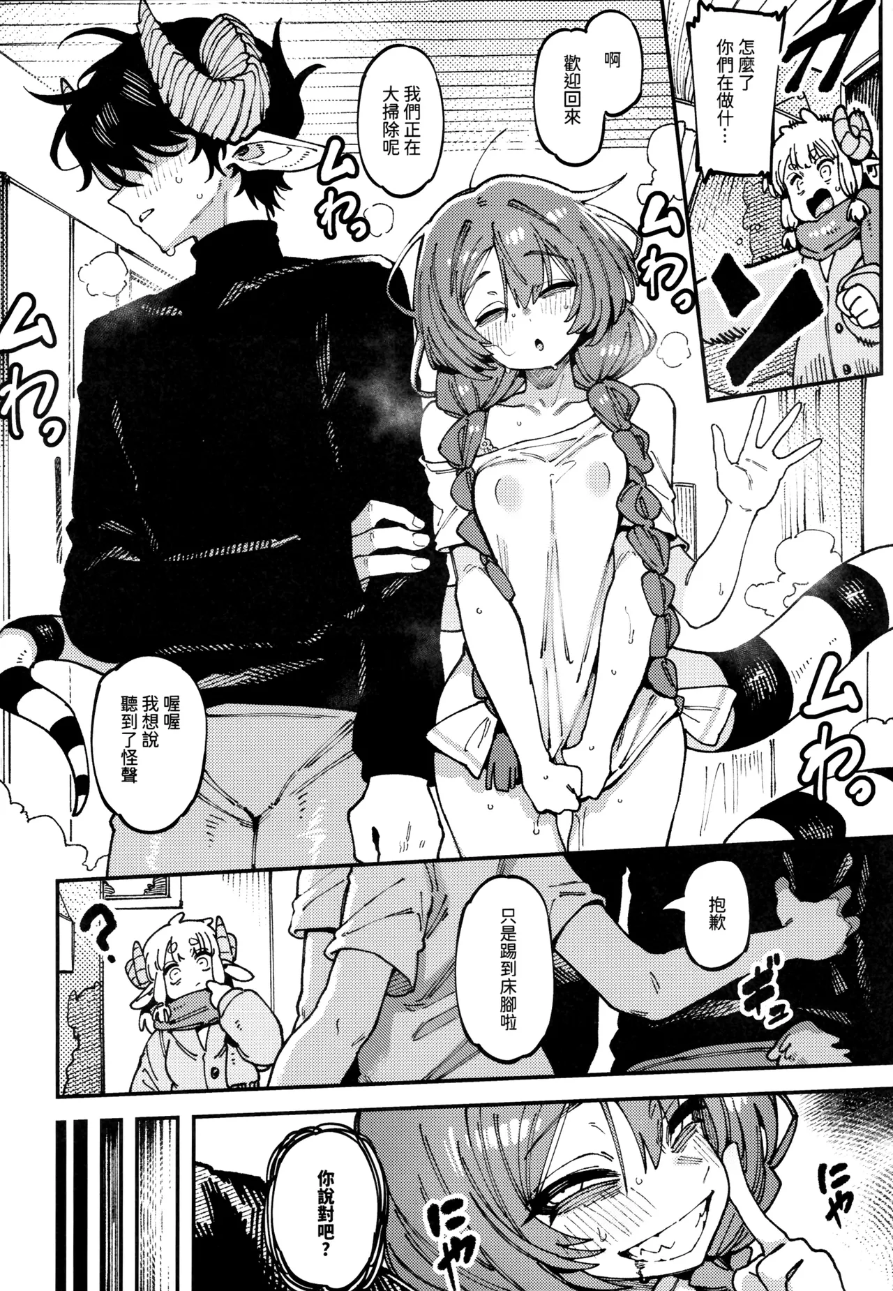 Manga Page 67