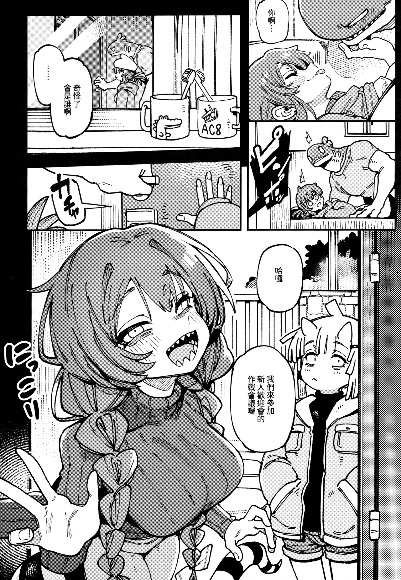 Manga Page 69