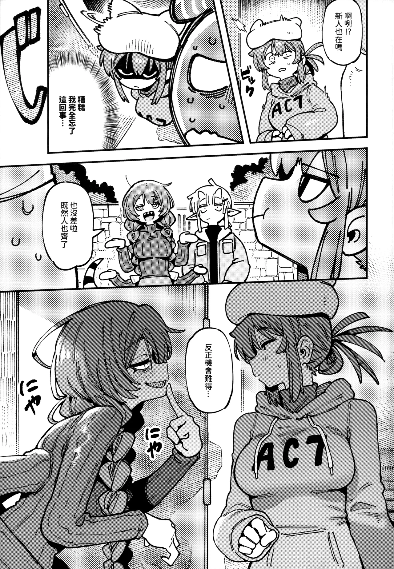 Manga Page 70