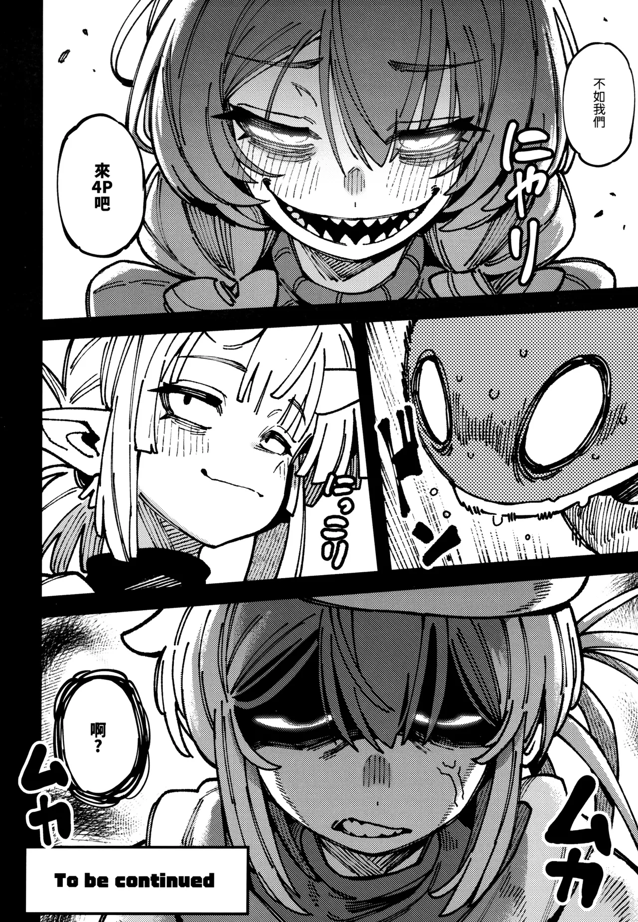 Manga Page 71
