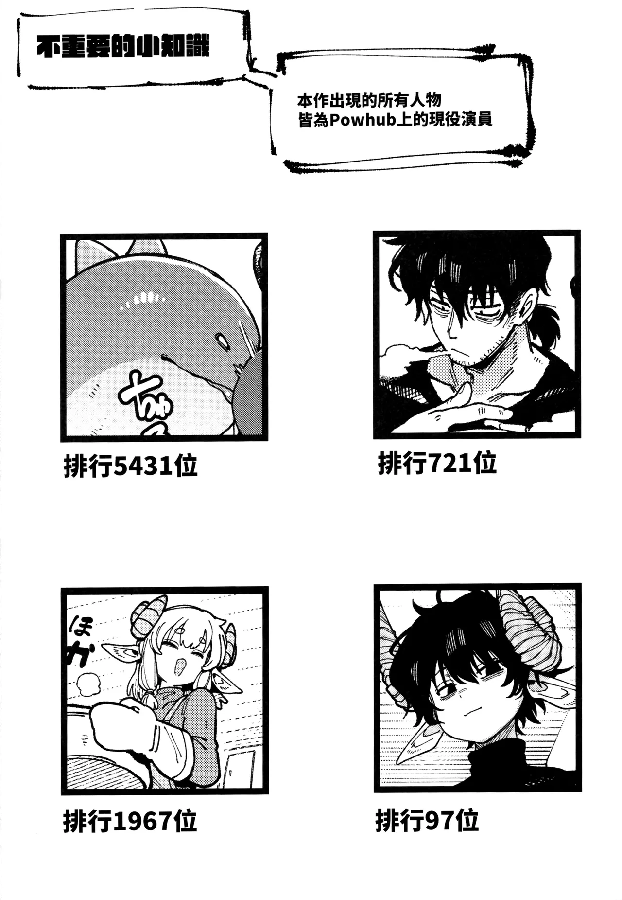Manga Page 72