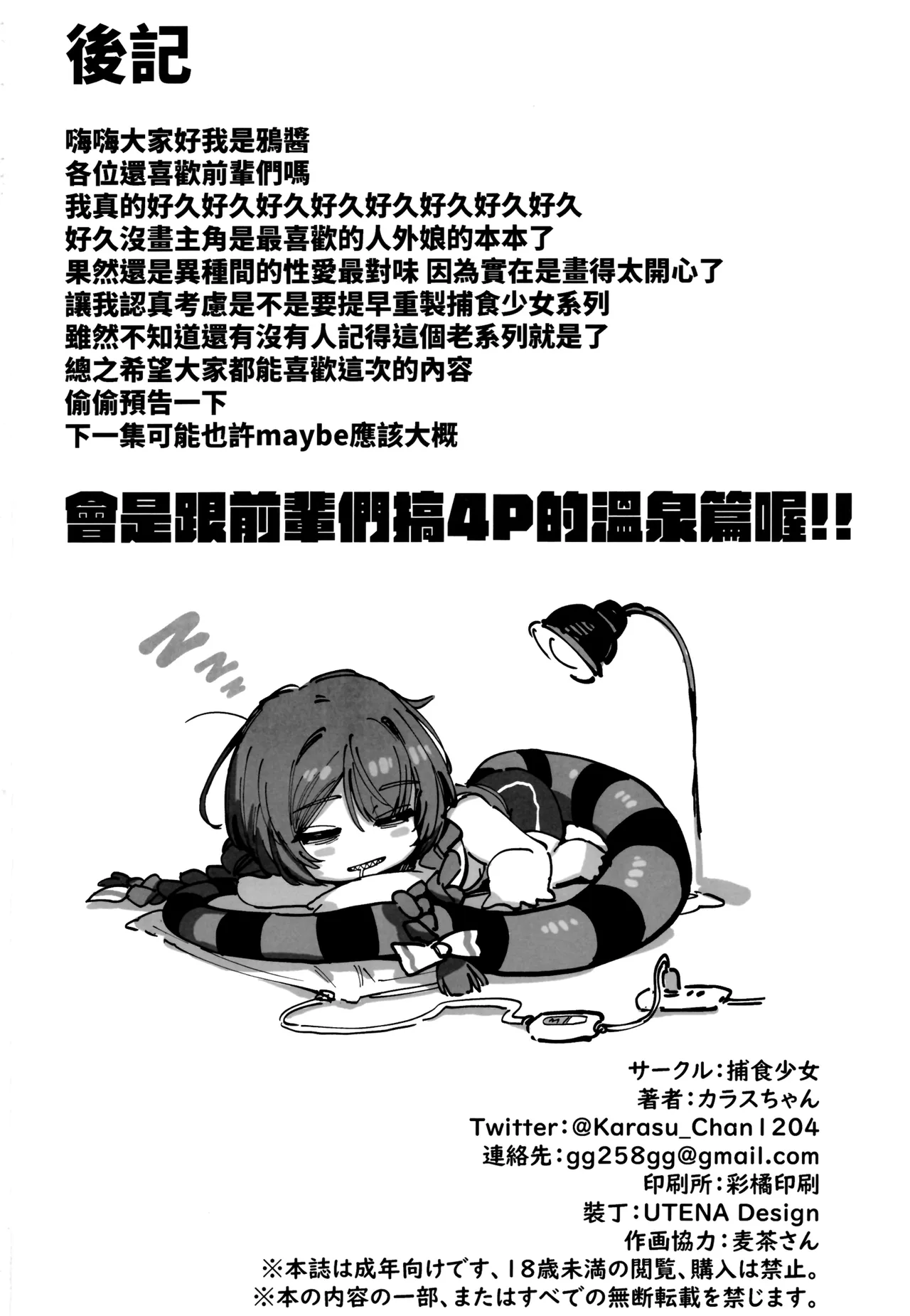 Manga Page 73