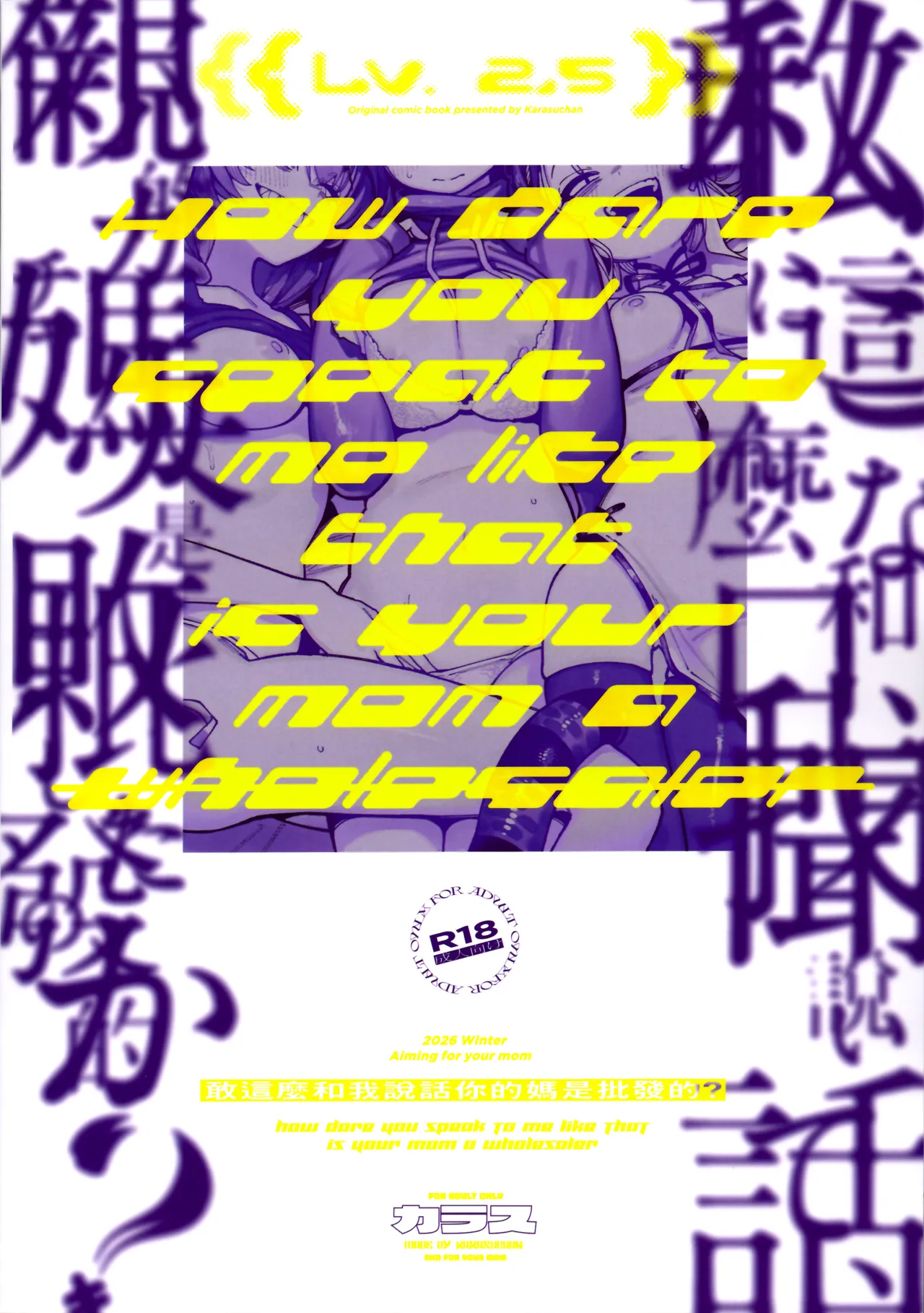 Manga Page 74