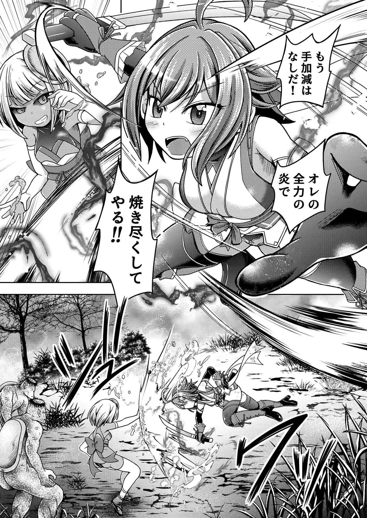 Manga Page 7