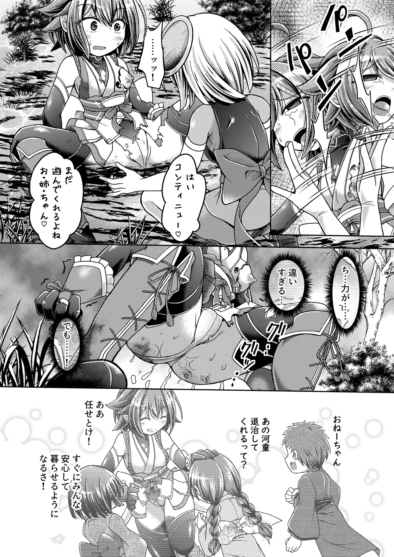 Manga Page 12