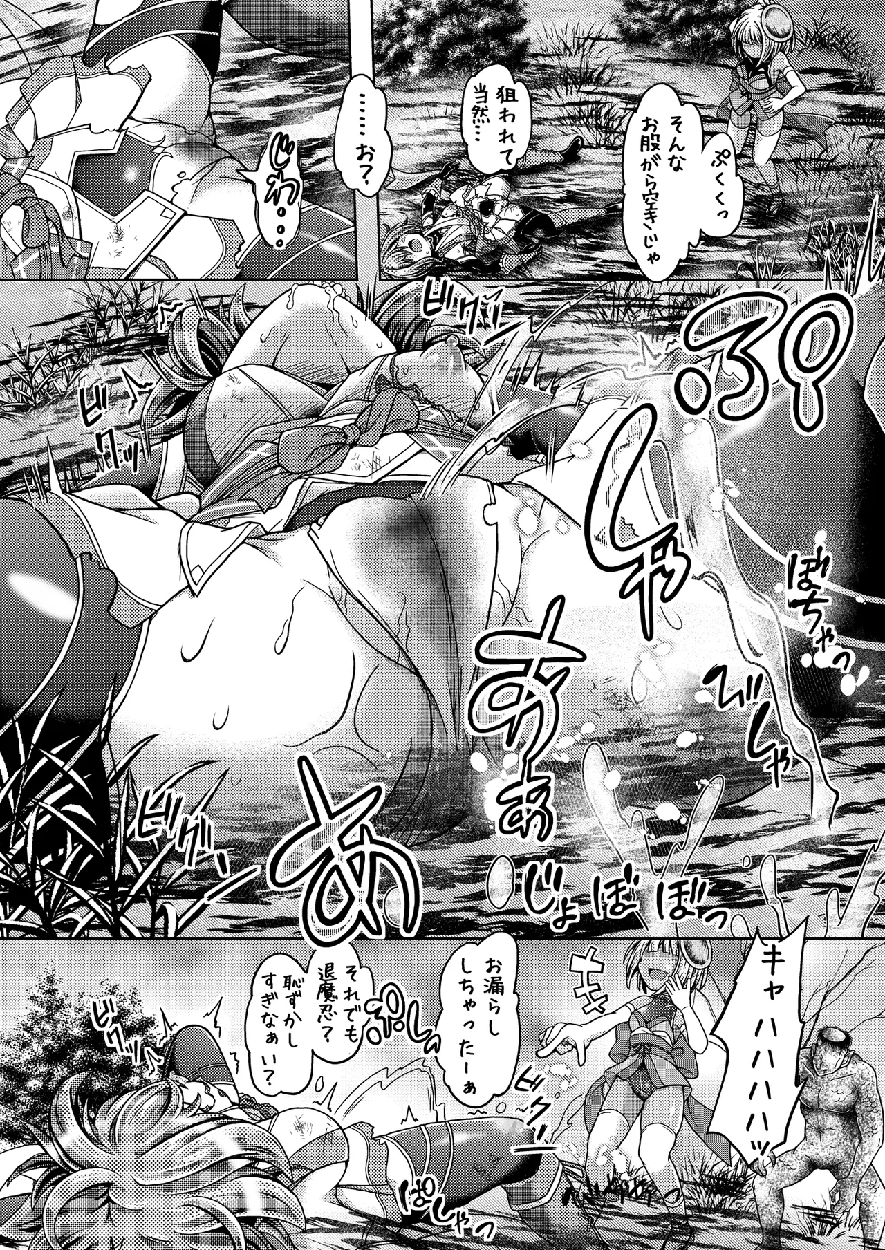 Manga Page 16