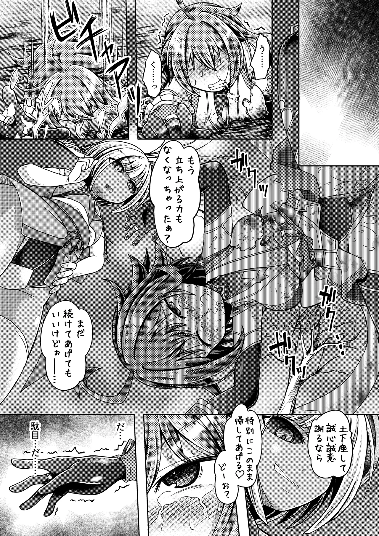 Manga Page 19