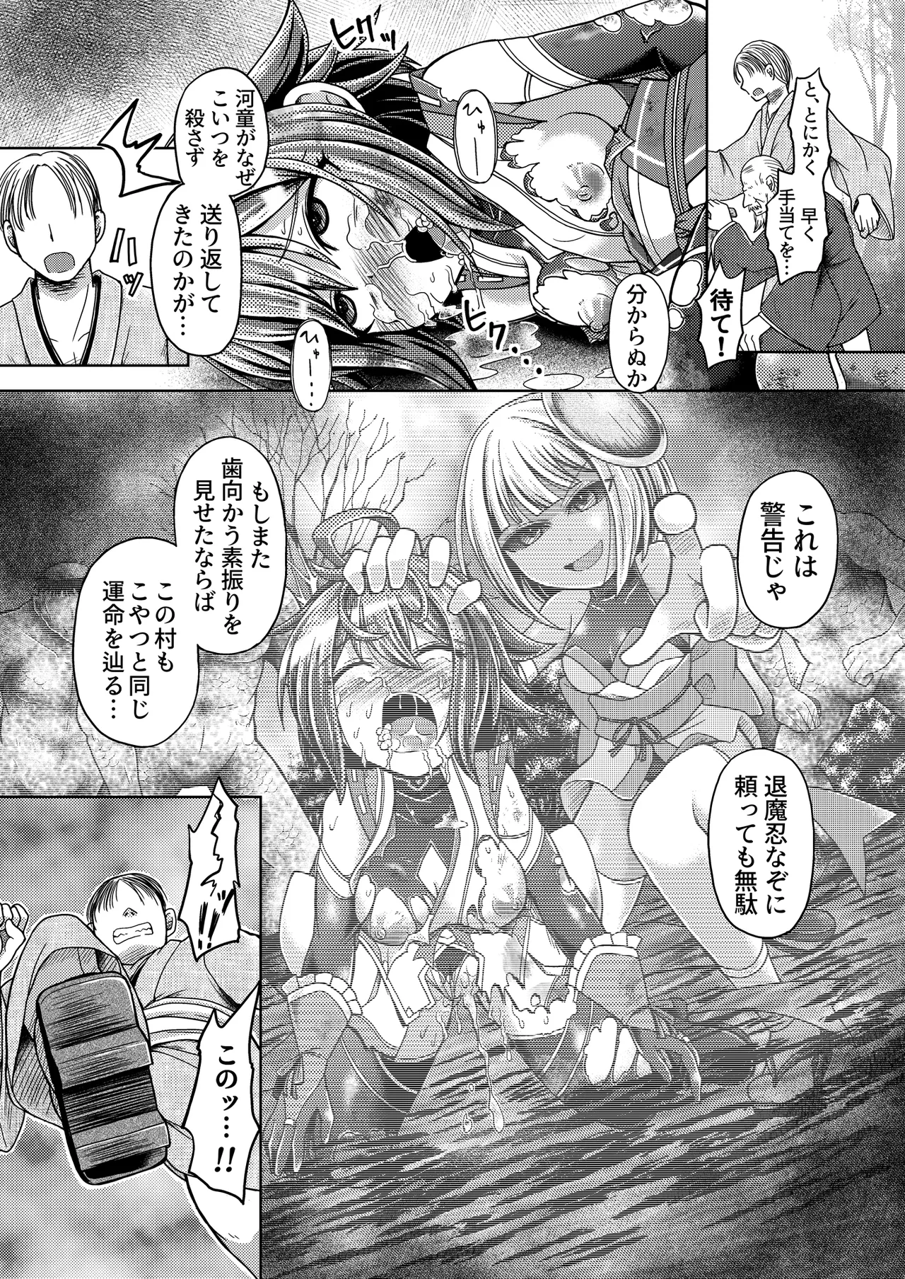 Manga Page 23