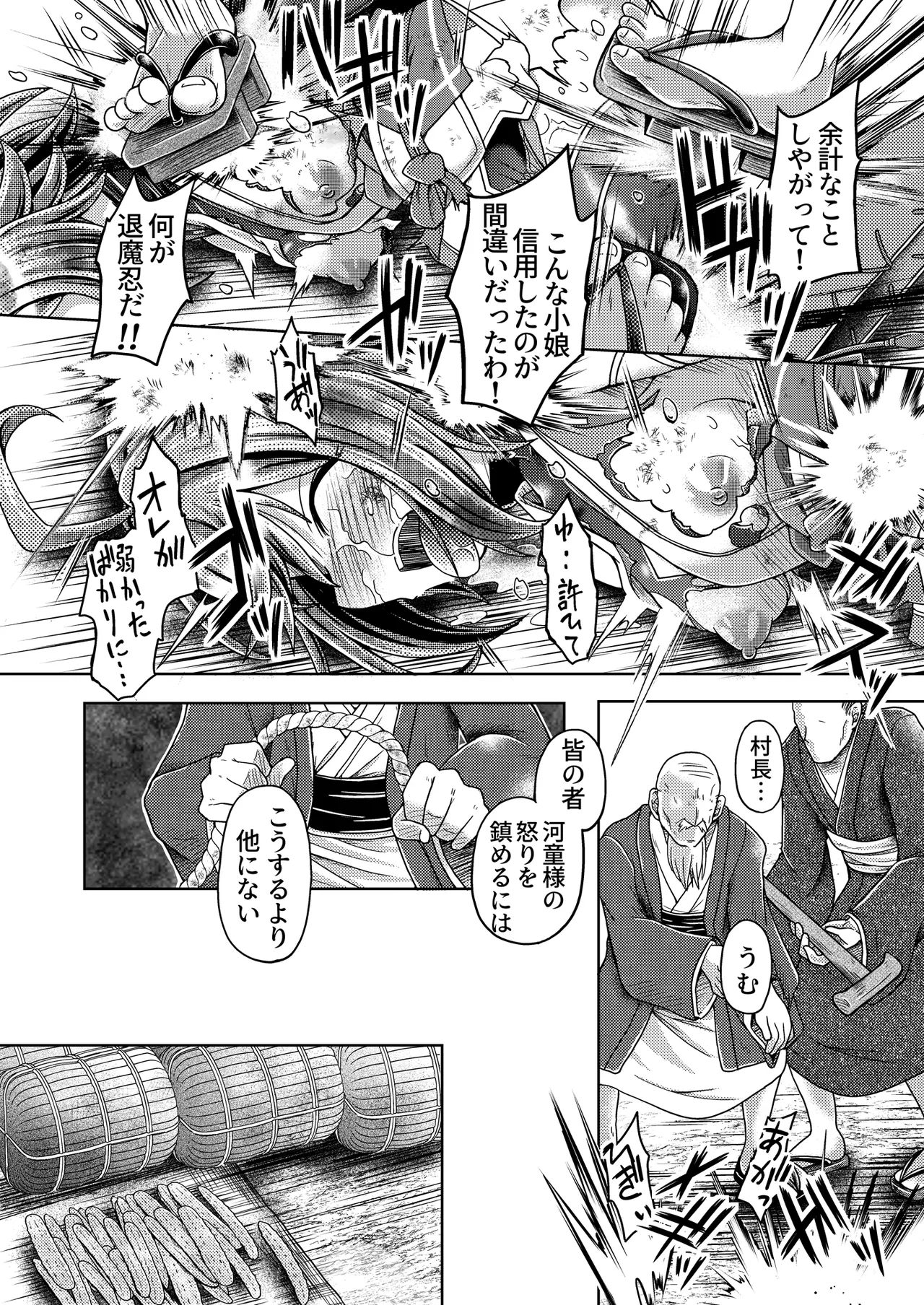 Manga Page 24