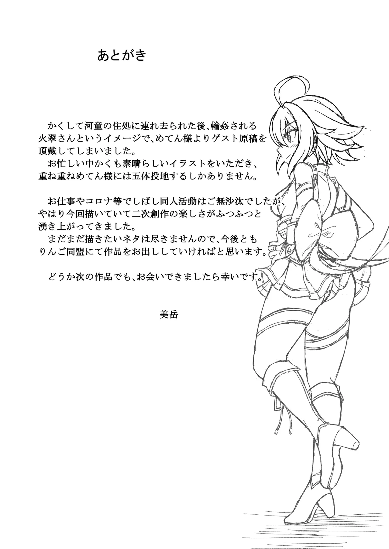 Manga Page 28