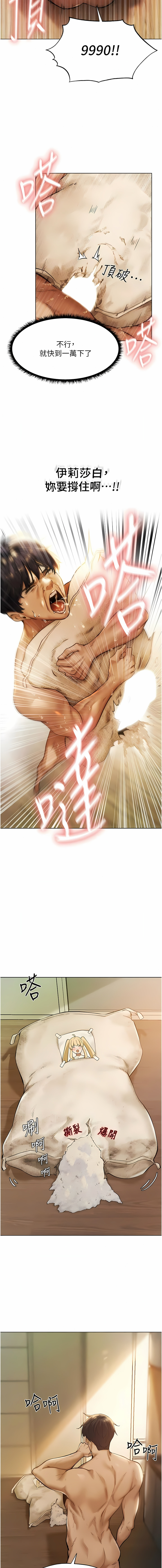 Manga Page 25