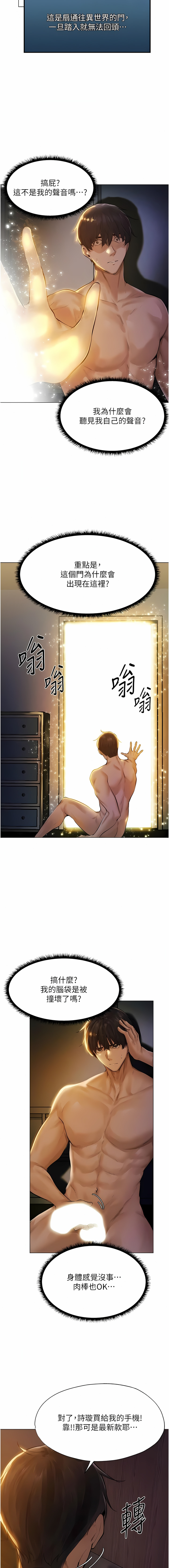 Manga Page 29